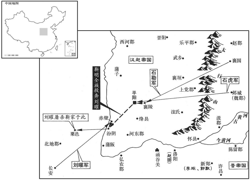 四世纪·三一八年九月至十二月汉赵内乱,靳家全族被屠