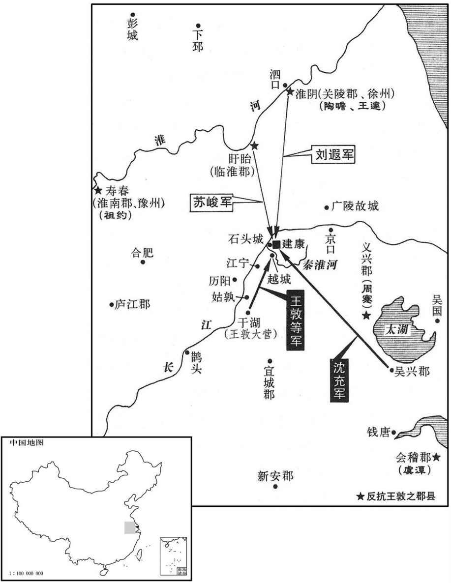 四世纪·三二四年五月至七月王敦之亡