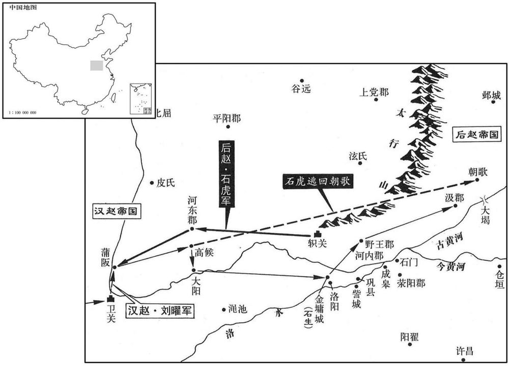 四世纪·三二八年七月后赵西进受挫,汉赵反扑
