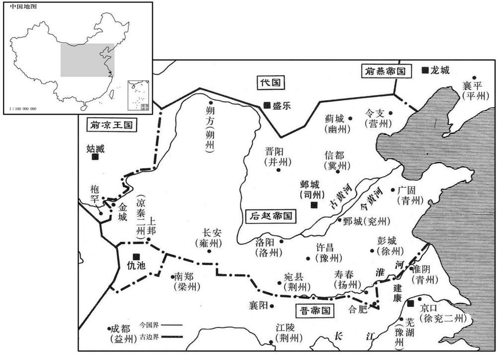 四世纪·三四七年后赵帝国全盛时,十六州形势