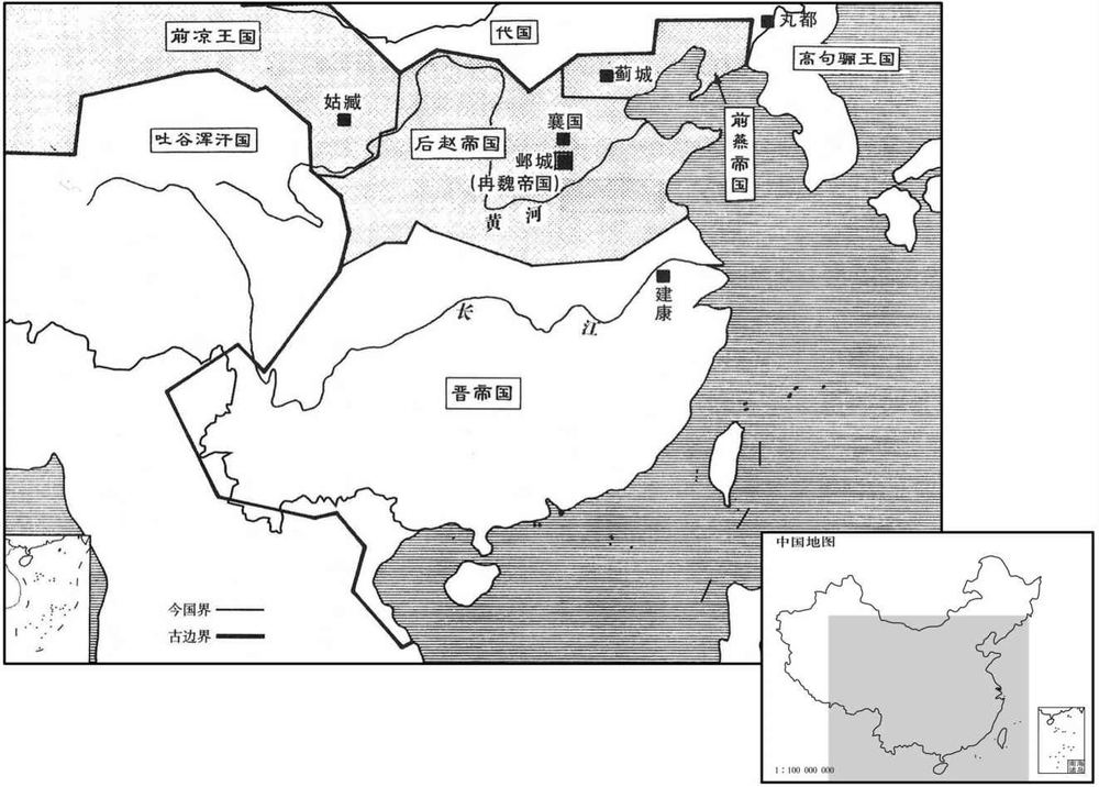 四世纪·三五〇年三月冉魏建国、石祗襄国称帝·五国并立