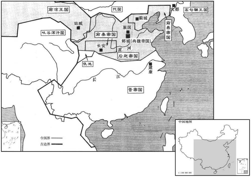 四世纪·三五一年正月前秦建国·六国并立