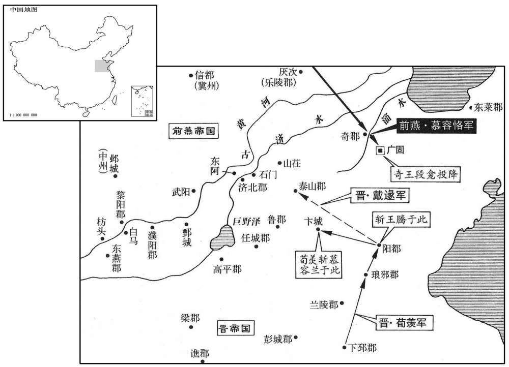 四世纪三五六年正月至十一月前燕进攻广固，接收青州
