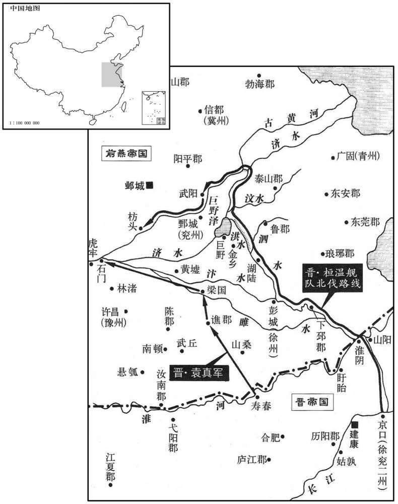 四世纪·三六九年四月至十月桓温第三次北伐