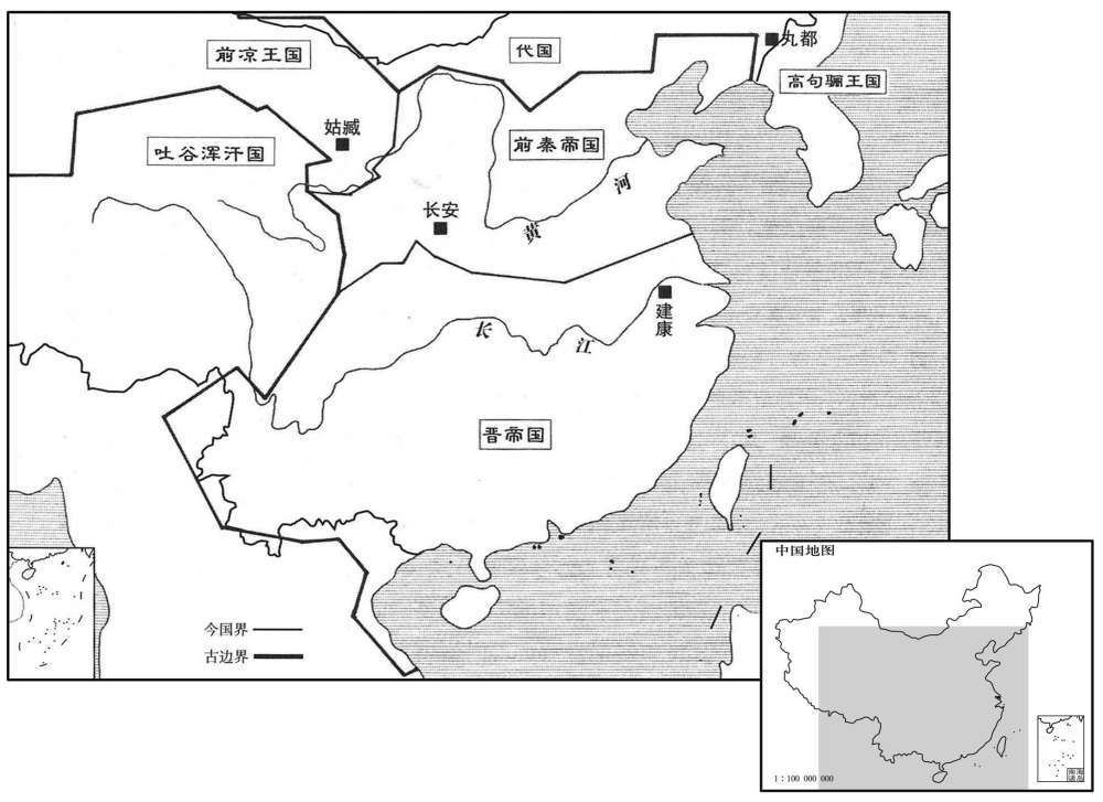 四世纪·三七〇年十一月前燕灭亡,三国并立