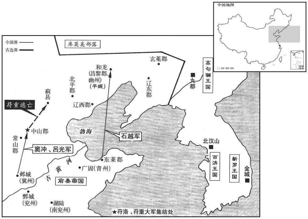 四世纪·三八〇年三月至五月苻洛、苻重叛变失败