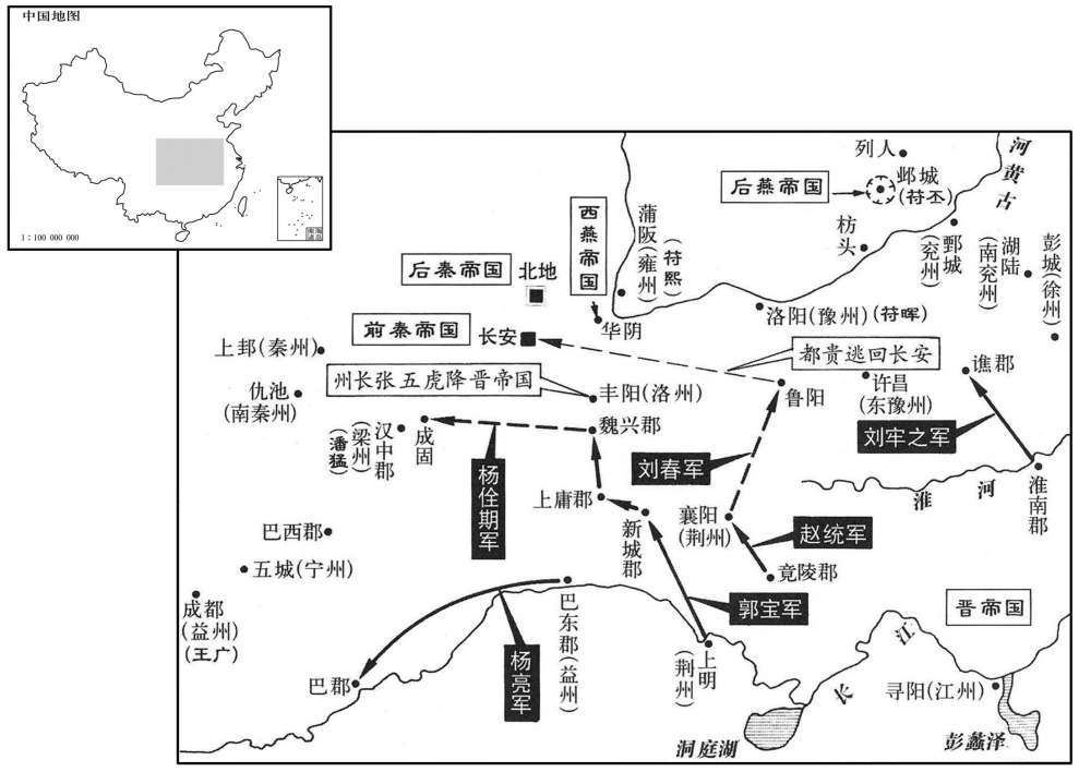 四世纪·三八四年正月至六月晋帝国北伐，收复失地