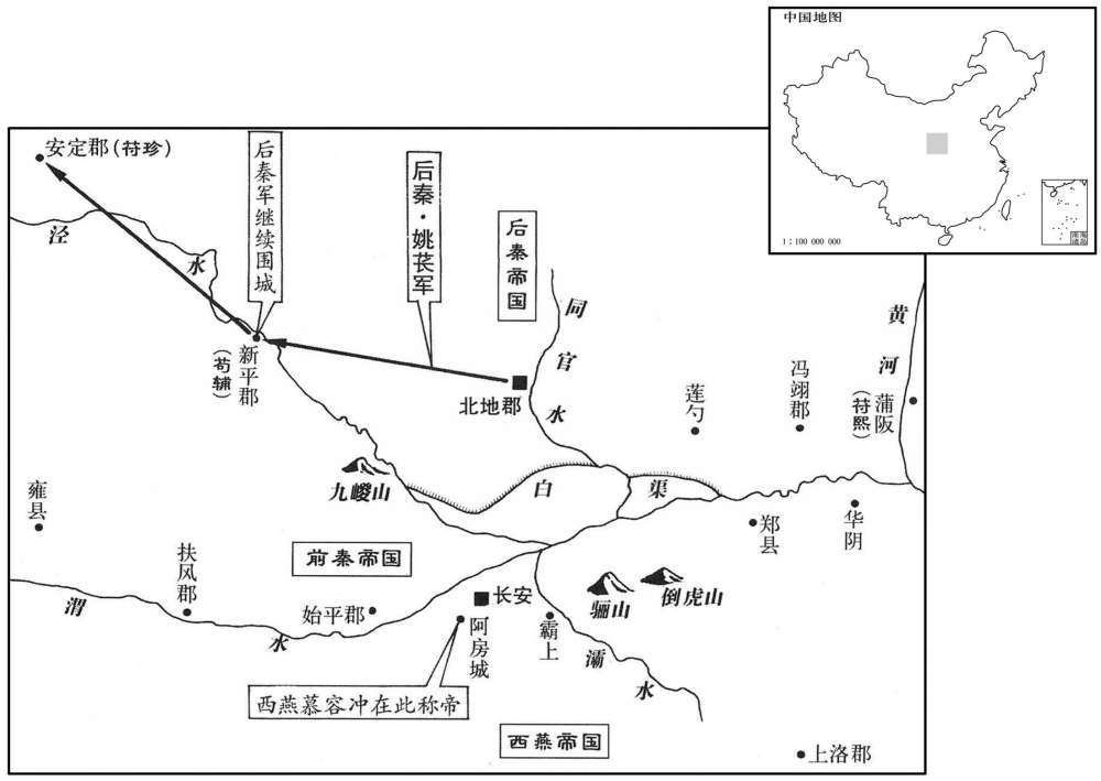四世纪·三八五年正月关中形势