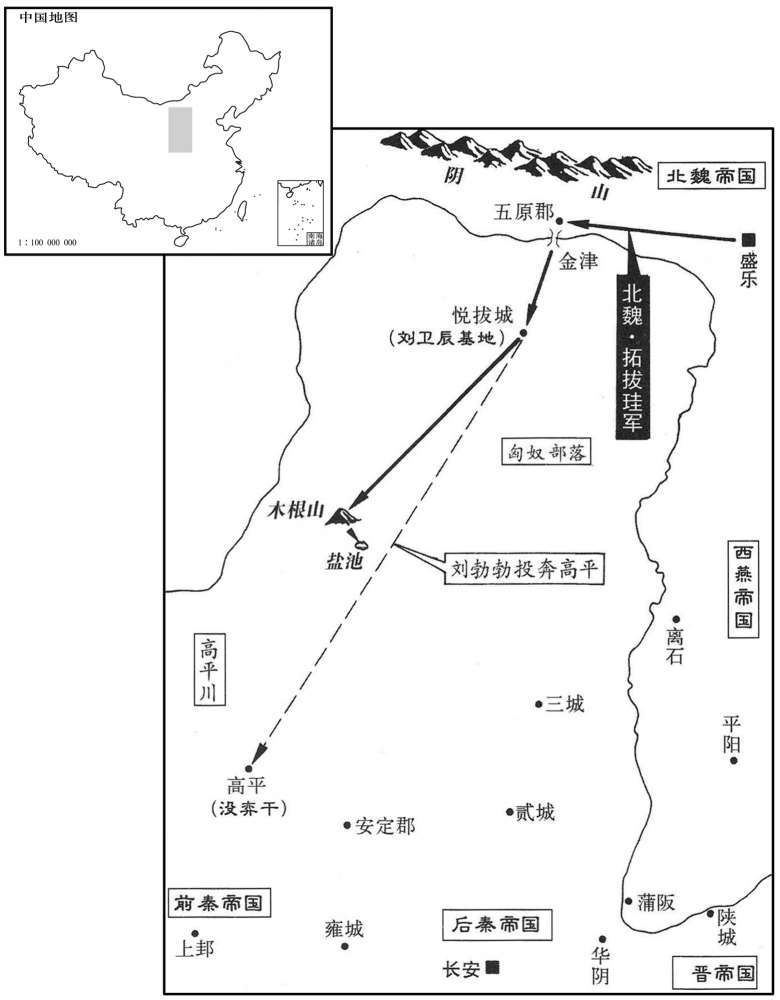 四世纪·三九一年十一月北魏铲除刘卫辰