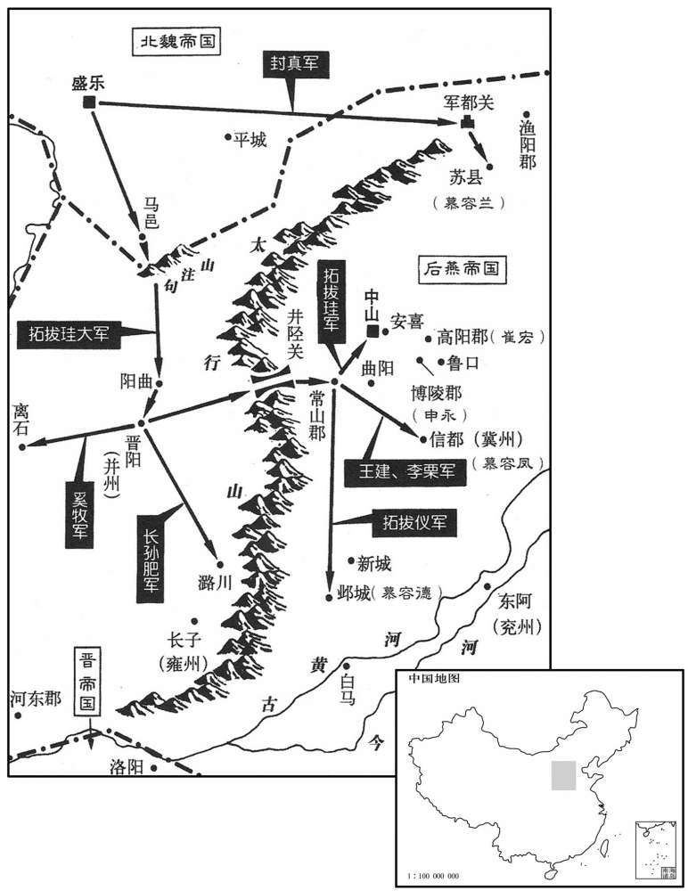 四世纪·三九六年八月至十二月北魏吞并并州、入侵河北