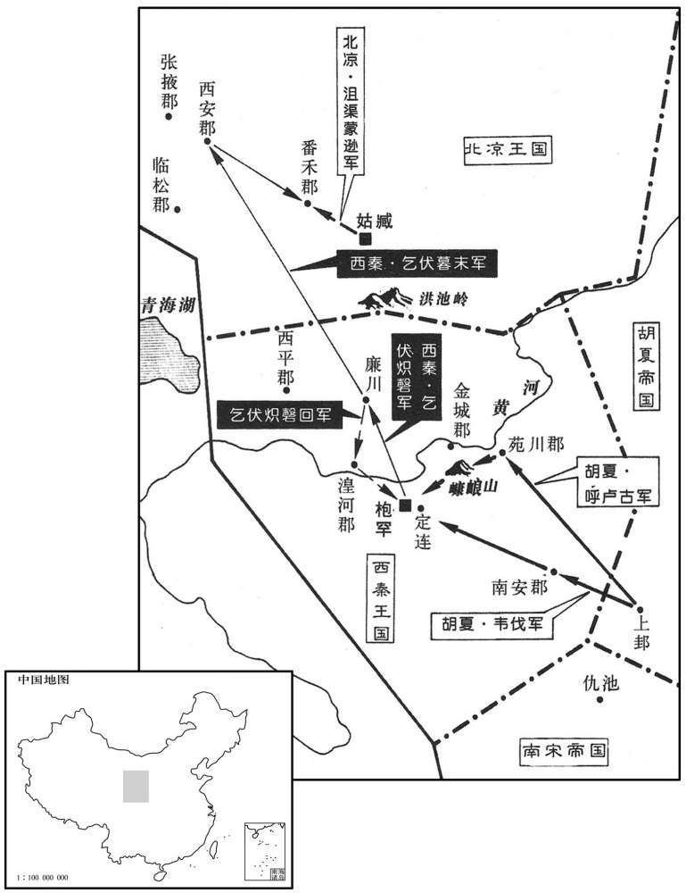五世纪·四二六年八月至十一月西秦攻击北凉，胡夏偷袭西秦