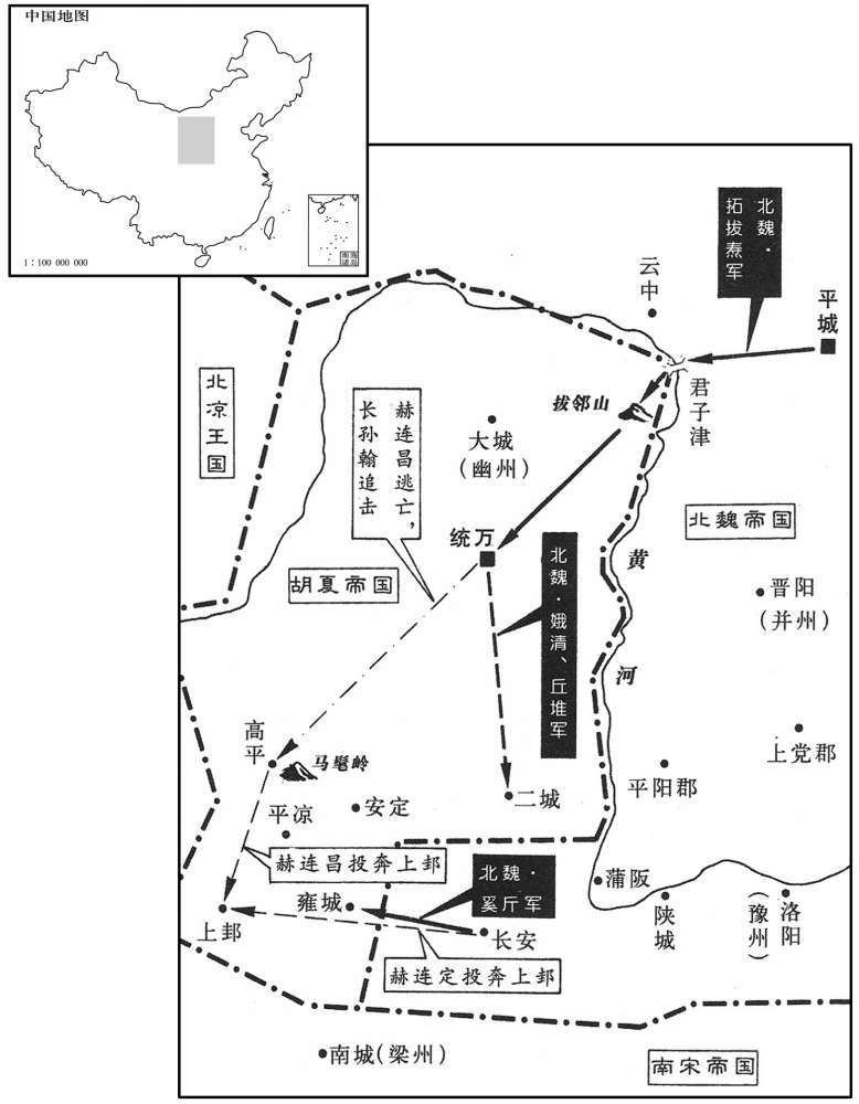 五世纪·四二七年五月至六月北魏攻陷统万·赫连昌逃亡上邽