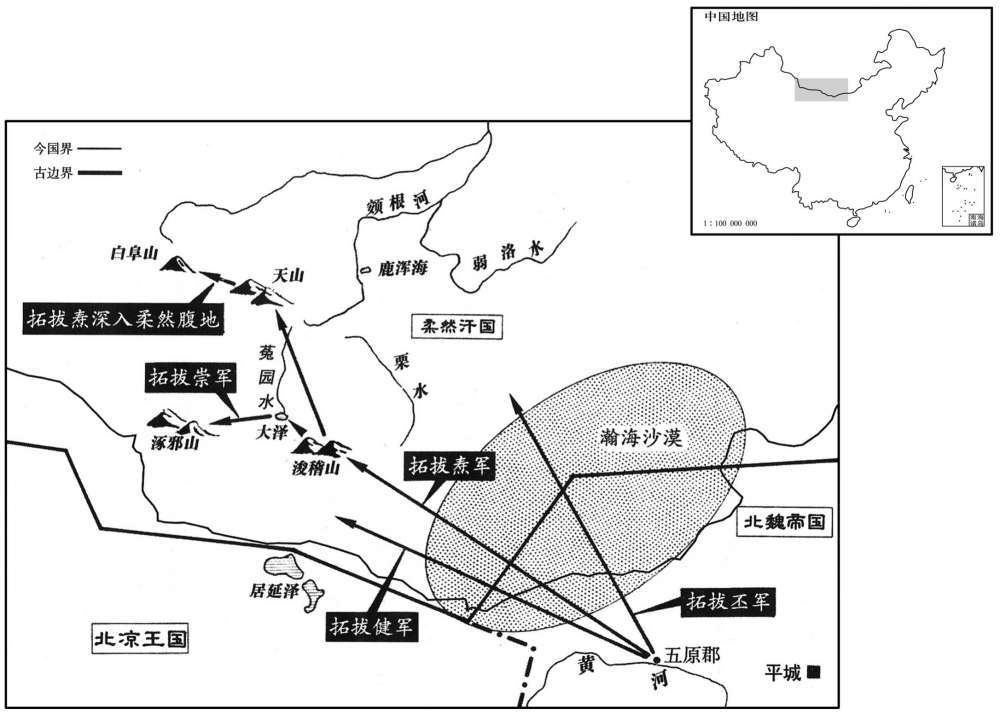 五世纪·四三八年七月北魏帝拓跋焘亲征柔然