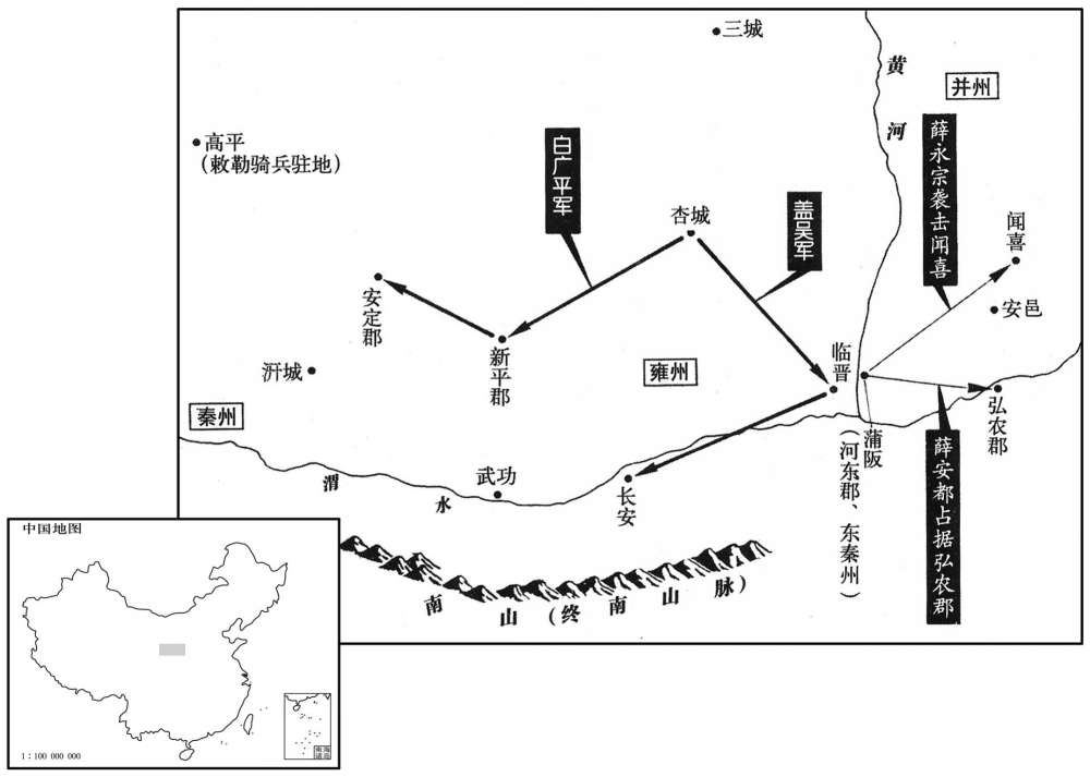 五世纪·四四五年十月至十一月关中、河东民变