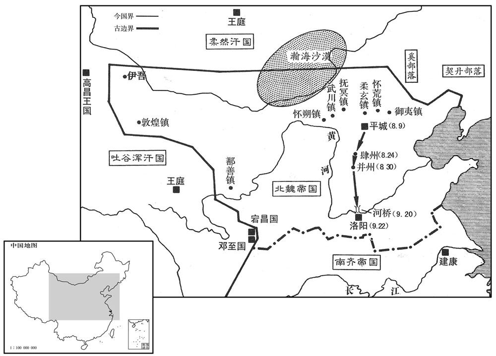 五世纪·四九三年北魏帝国迁都洛阳·全盘汉化