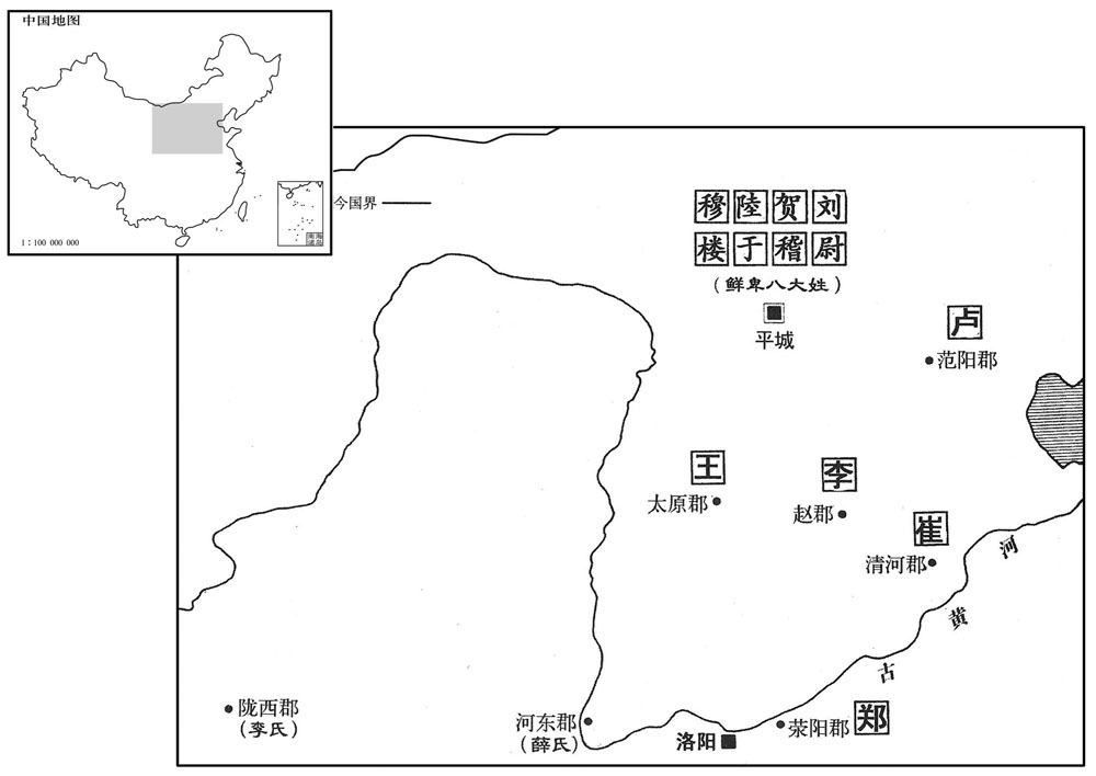 五世纪·四九六年正月北魏帝国建立门第，订定十三姓