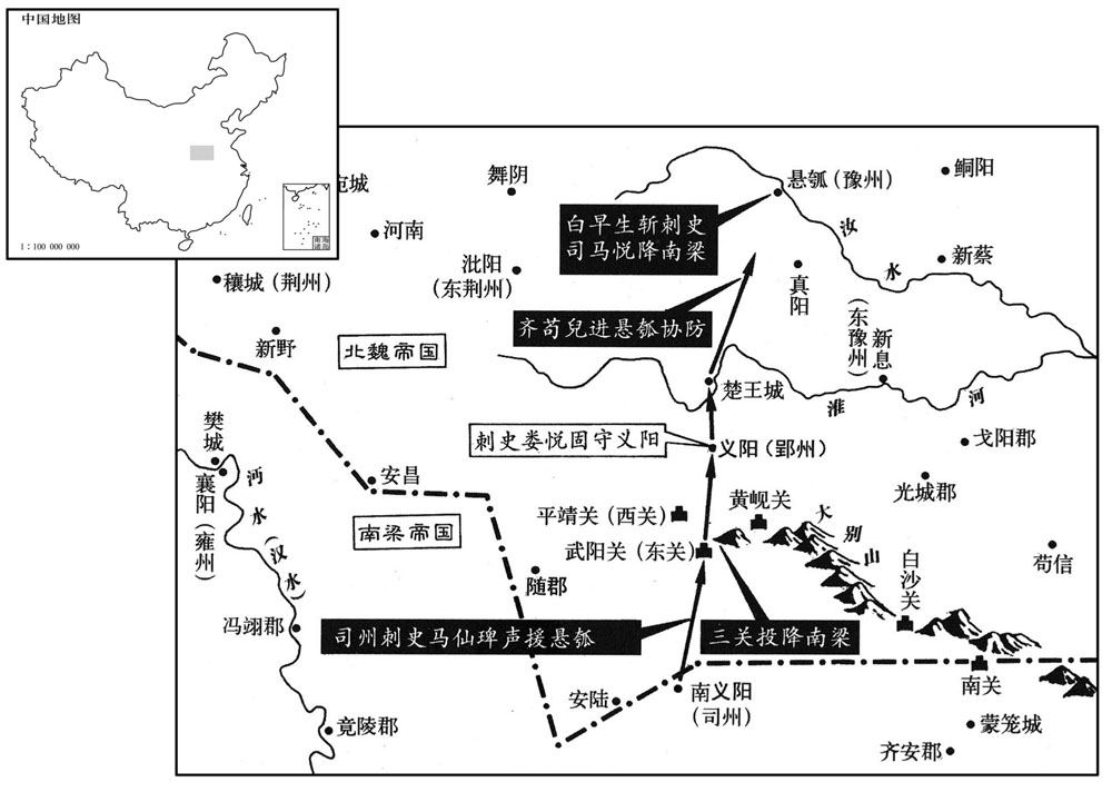 六世纪·五〇八年九月至五〇九年正月义阳、悬瓠之争
