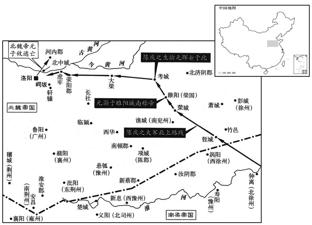 六世纪·五二八年十月至五二九年五月南梁陈庆之护送元颢重返洛阳，建立傀儡政权