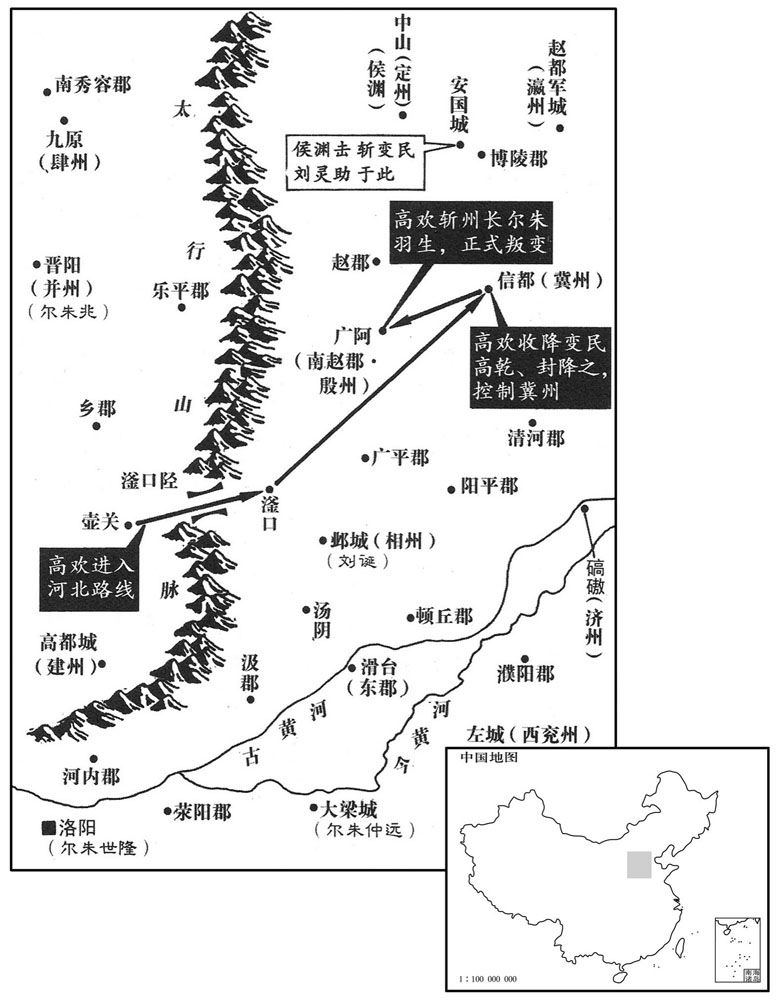 六世纪·五三一年二月至六月高欢进入河北,正式背叛尔朱帮