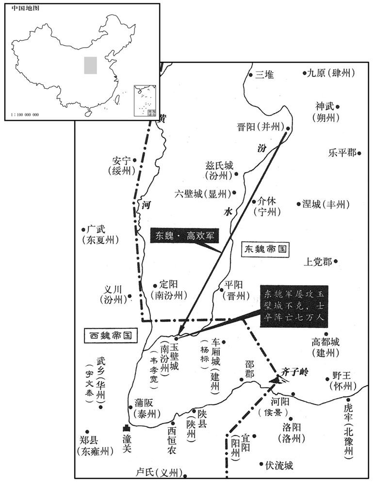 六世纪·五四六年十月东魏围攻玉壁城不克