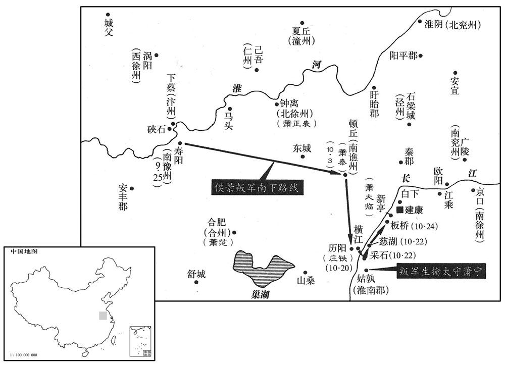 六世纪·五四八年九月至十月侯景叛南梁，进军江南