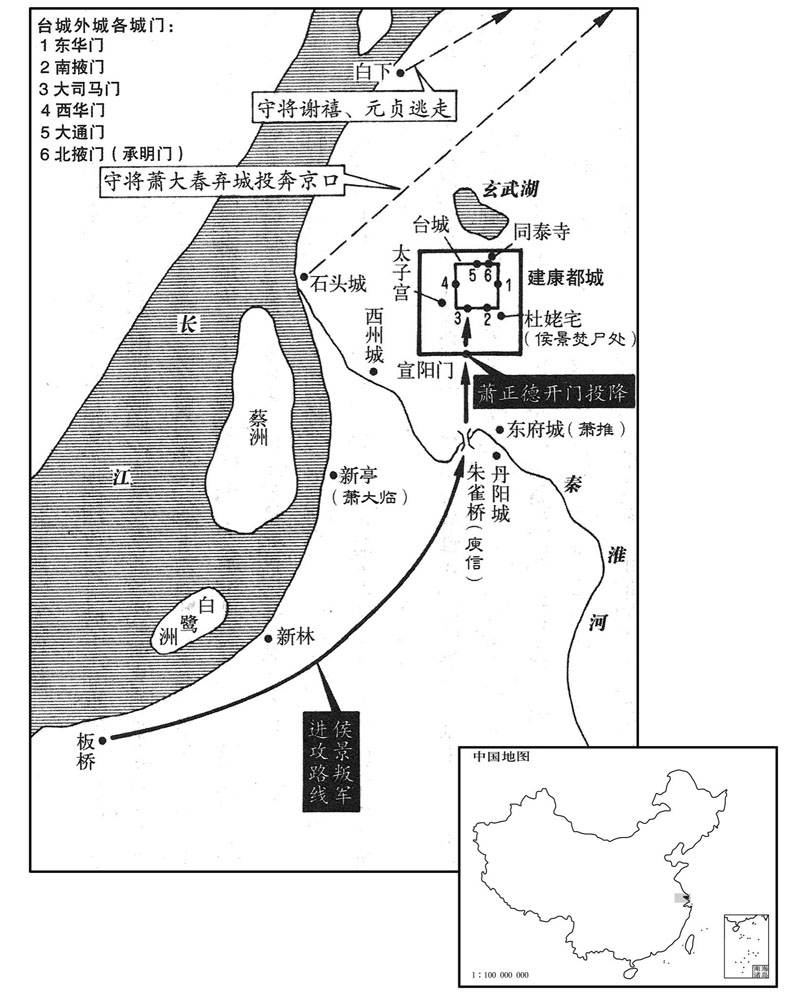 六世纪·五四八年十月侯景攻陷建康都城南梁帝萧衍据守台城