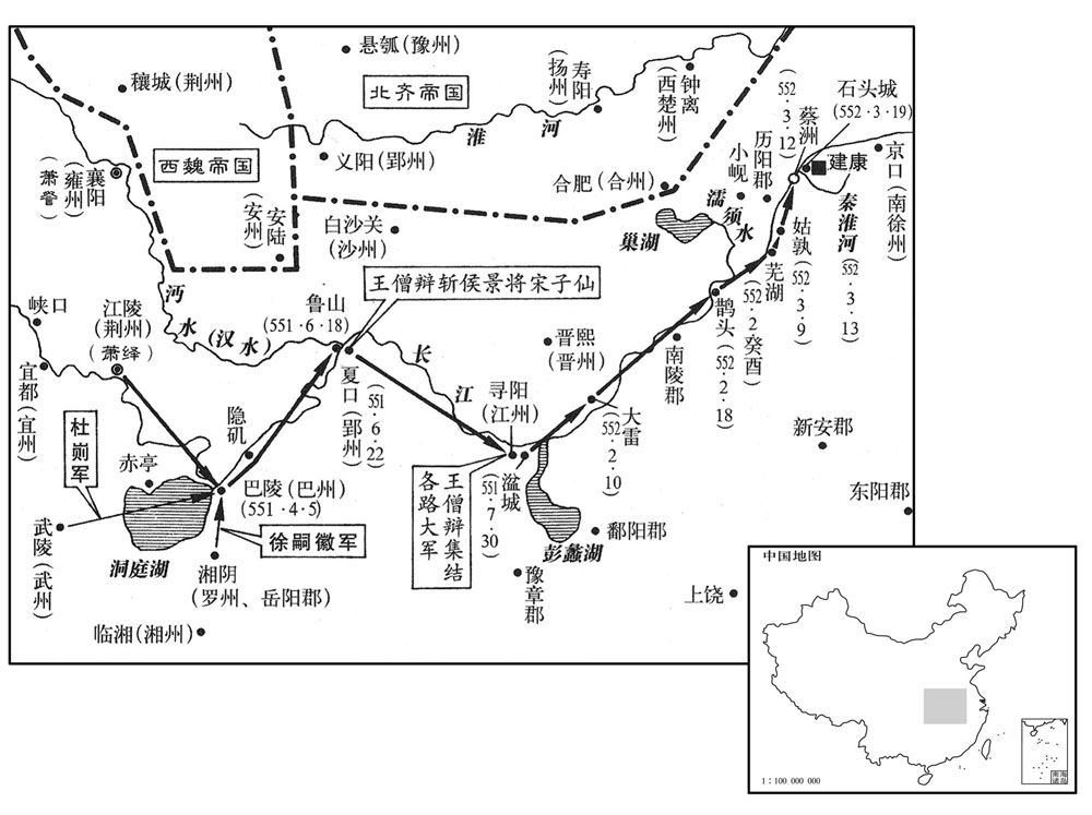 六世纪·五五一年四月至五五二年三月王僧辩东伐侯景,收复建康