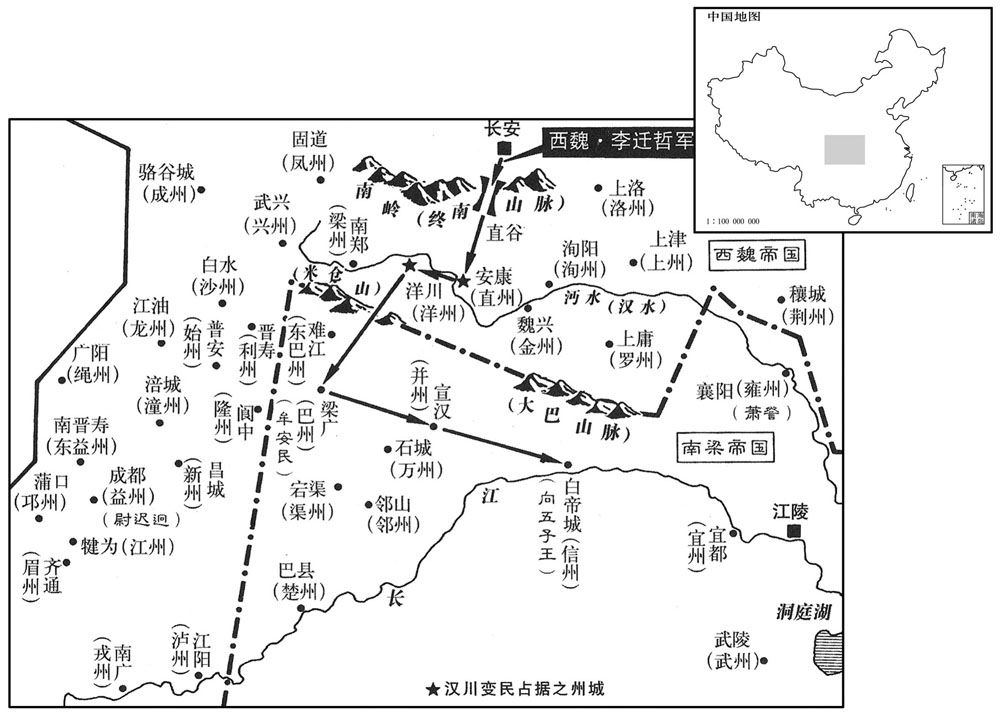 六世纪·五五四年五月西魏李迁哲平定汉川民变,继而夺取巴峡地区