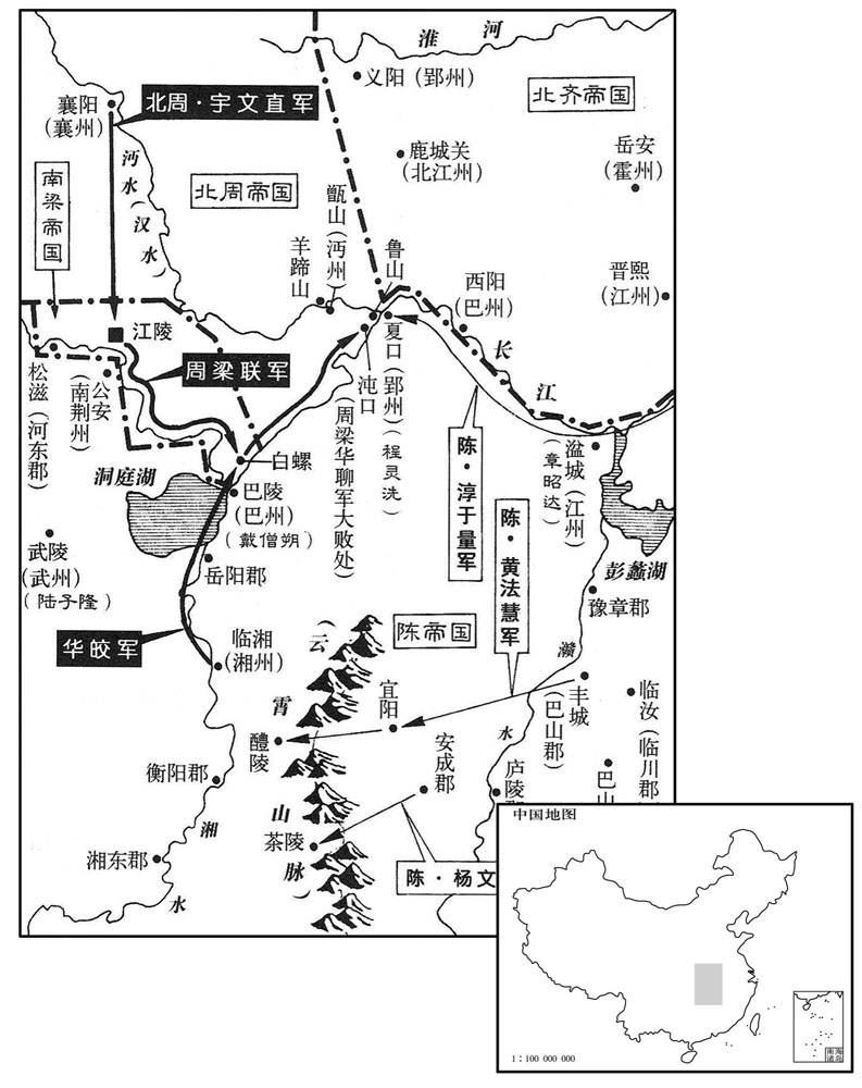 六世纪·五六七年四月至九月淳于量平定华皎之变