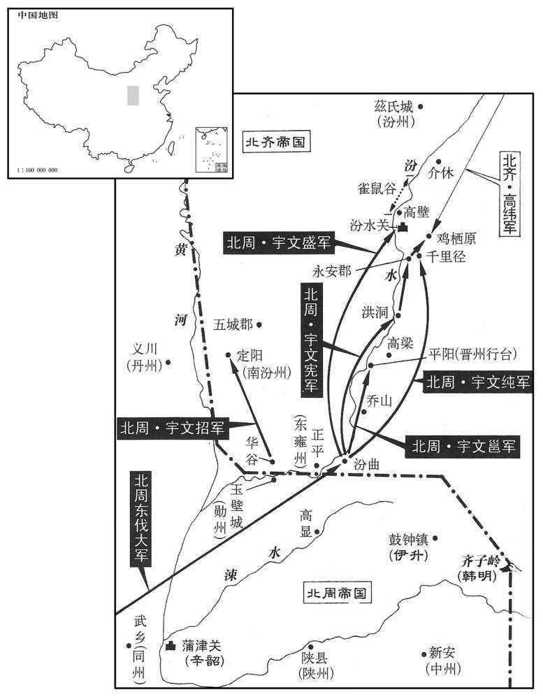 六世纪·五七六年九月至十月北周夺取晋州
