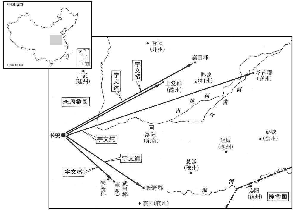 六世纪·五七九年五月北周帝国分封五王