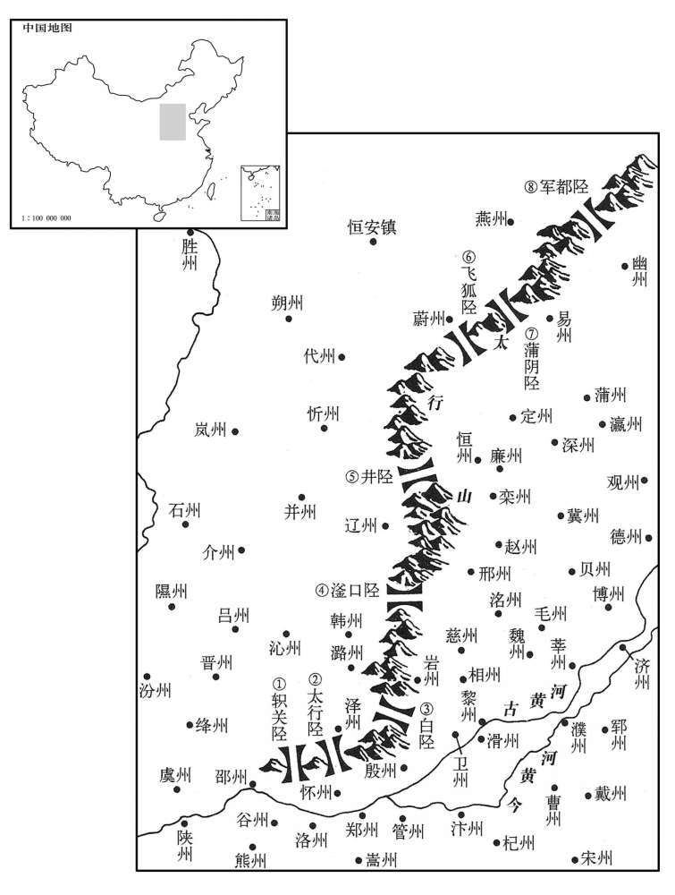 七世纪·六〇四年太行八陉