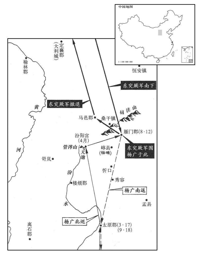 七世纪·六一五年三月至九月杨广北巡，被困雁门郡