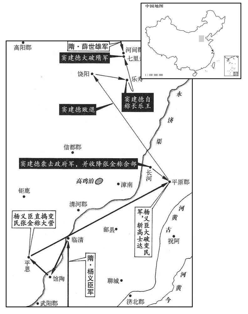 七世纪·六一六年十二月至六一七年七月杨义臣平定张金称；窦建德收其余部，经略河北