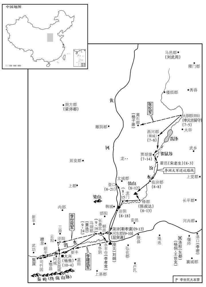 七世纪·六一七年七月至十一月李渊起兵晋阳，占据大兴
