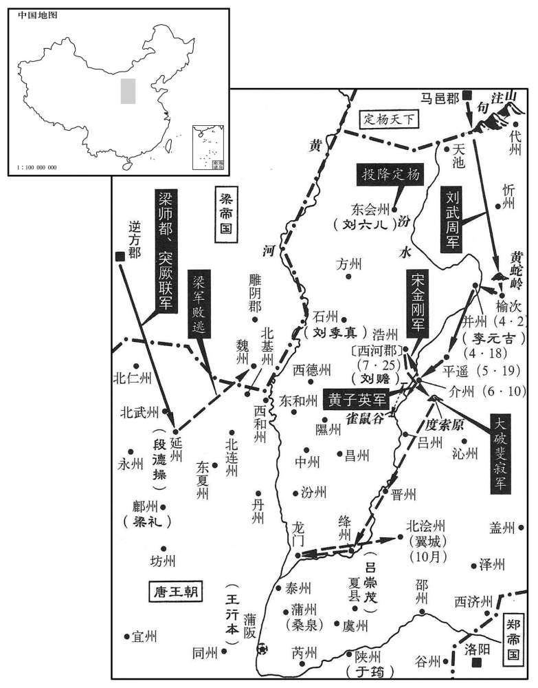 七世纪·六一九年四月至十月度索原之战·定杨将宋金刚大破唐政府裴寂军