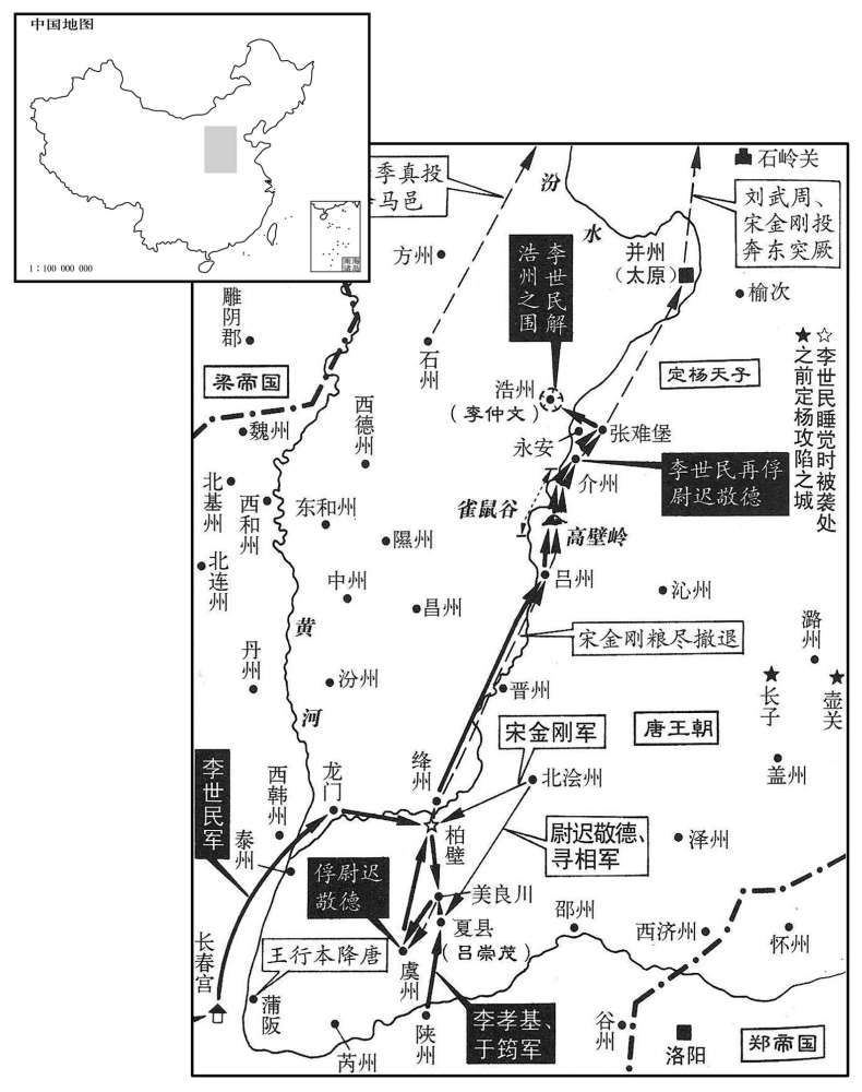 七世纪·六一九年十月至六二〇年四月李世民收复并州