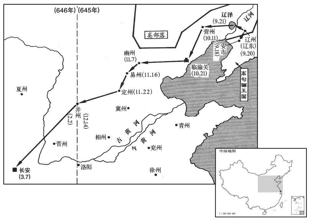 七世纪·六四五年九月至六四六年三月唐高战争结束，李世民西返