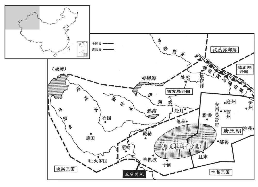 七世纪·六四六年六月西突厥割五属国为聘礼
