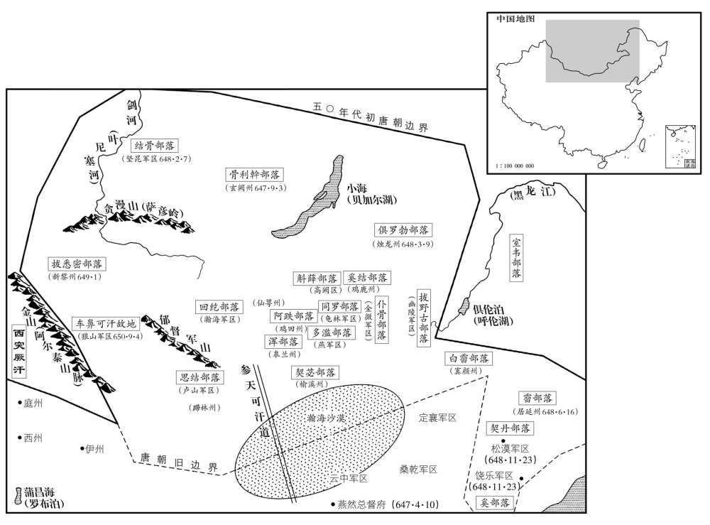七世纪·六四七年正月至六五〇年九月漠北及辽河上游归附唐王朝，广设军区、羁縻州