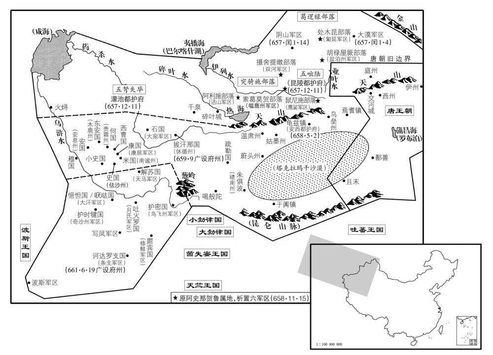 七世纪·六五七年十二月至六六一年六月西域全境归附唐王朝，广设军区、羁縻州