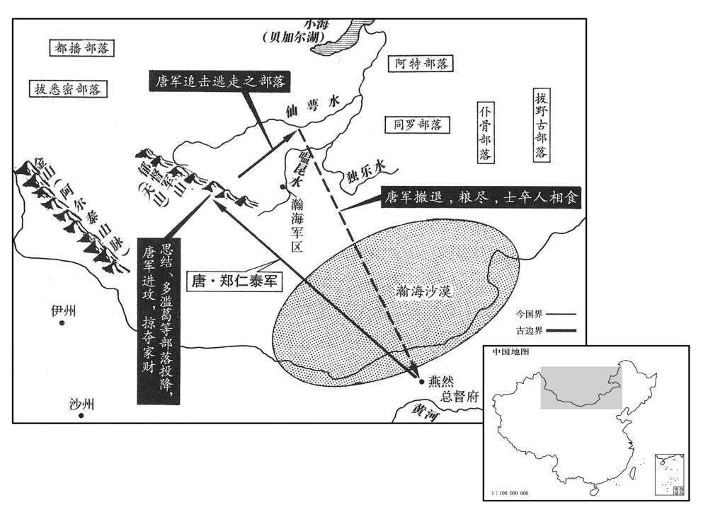 七世纪·六六二年三月郑仁泰远征铁勒九姓