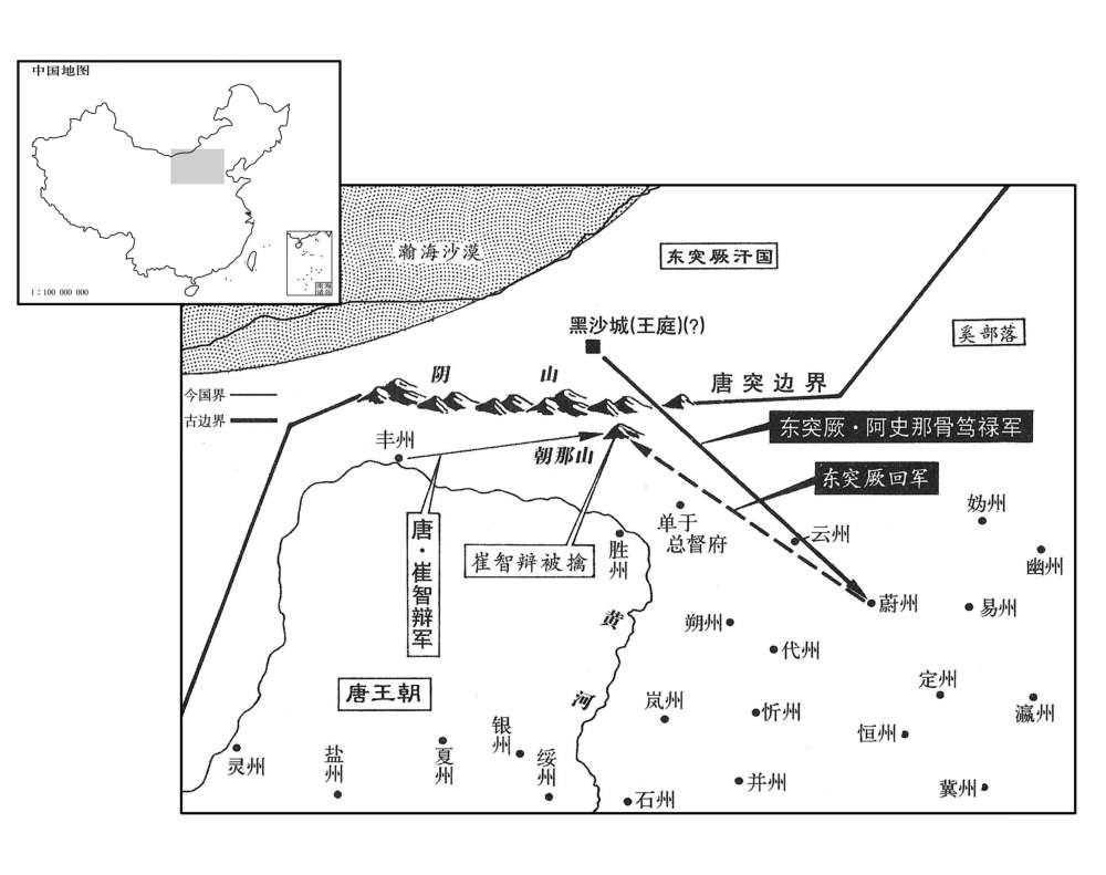 七世纪·六八三年五月东突厥入侵，唐将崔智辩被擒