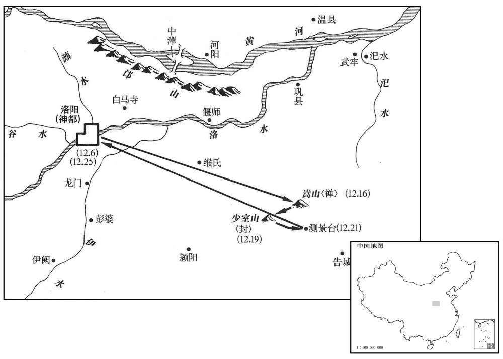 七世纪·六九六年十二月武曌嵩山封禅