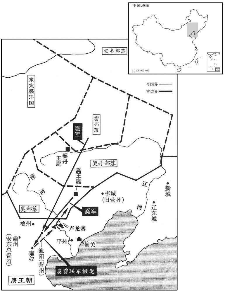 八世纪·七一〇年十二月奚霫联军入侵