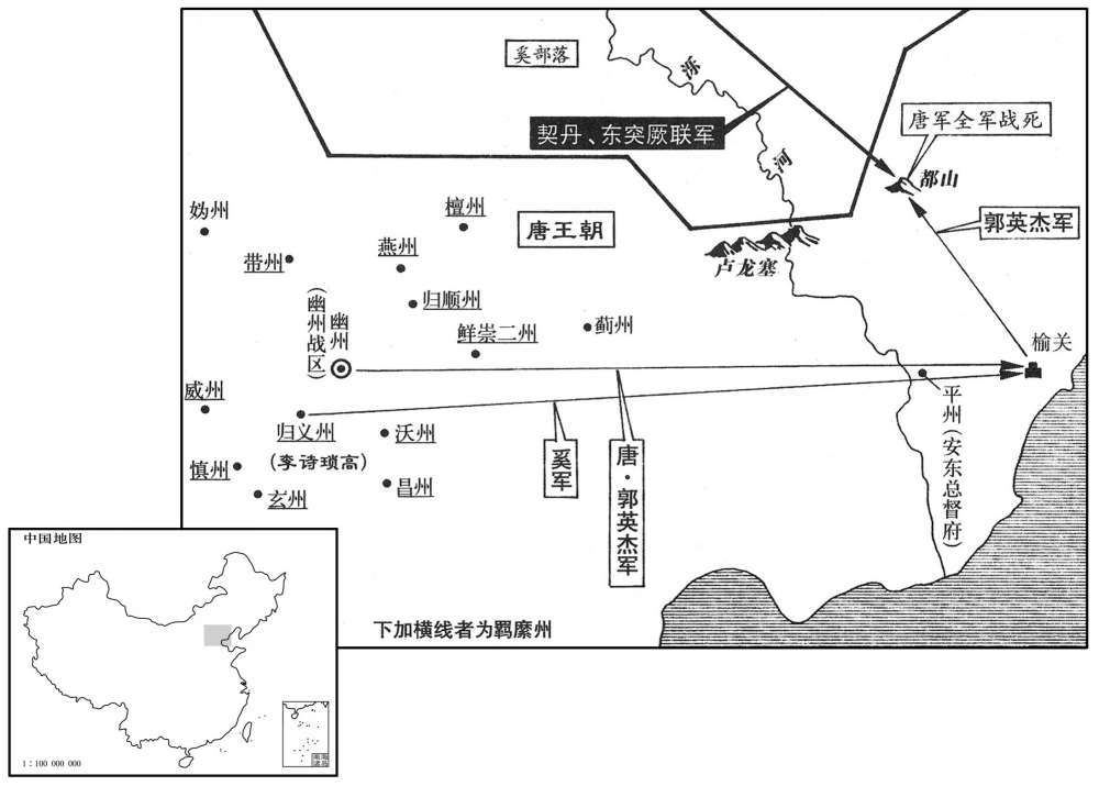 八世纪·七三三年闰三月契丹入侵，唐将郭英杰战死