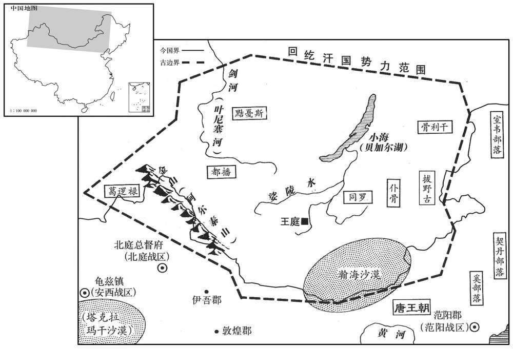 八世纪·七四五年正月回纥汗国兴起