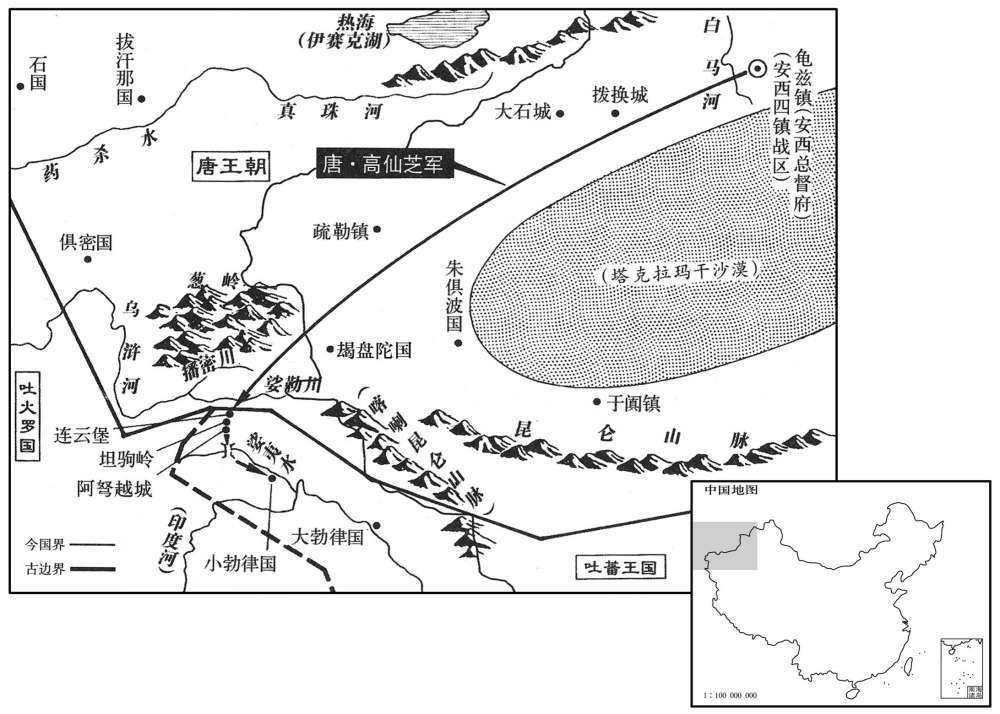 八世纪·七四七年七月至八月高仙芝远征小勃律