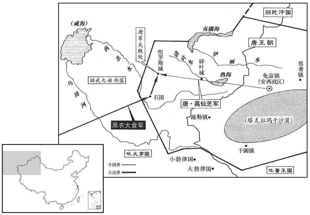 八世纪·七五一年四月高仙芝西征石国,大败