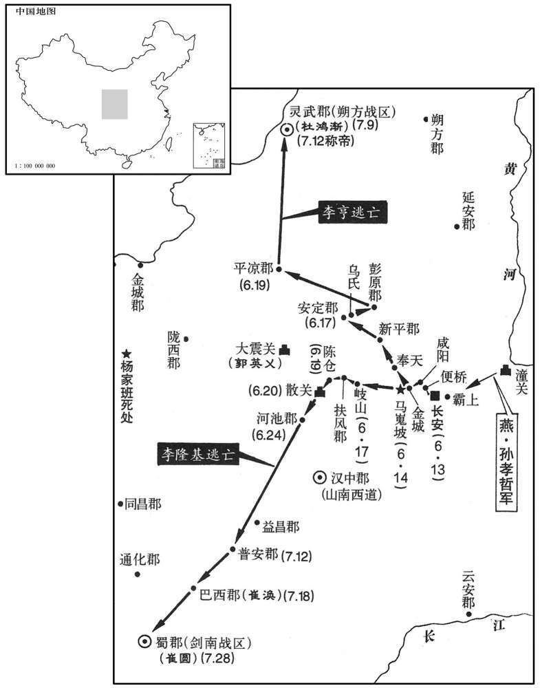 八世纪·七五六年六月至七月唐帝李隆基、太子李亨逃亡